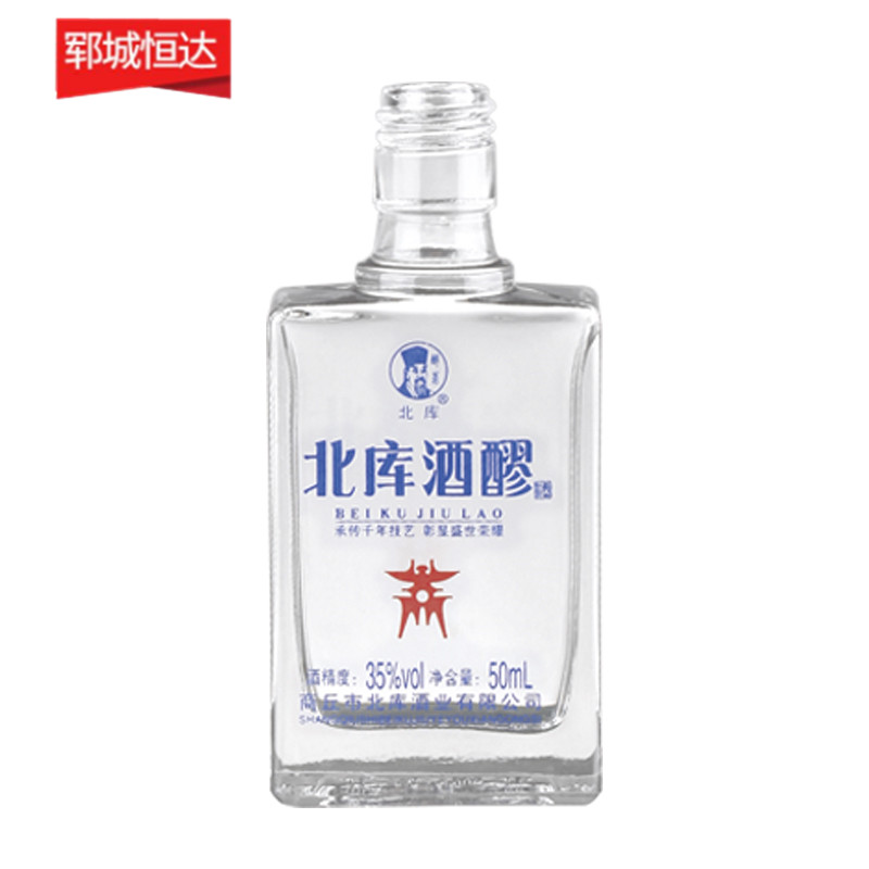 晶白瓶批發(fā)